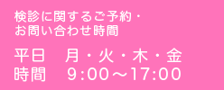 大井町とうまクリニックドックの時間帯