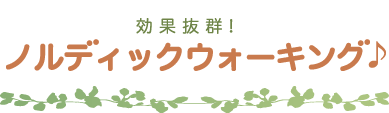 とうまクリニック待合教室